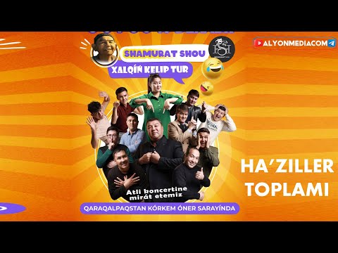 Видео: Шамурат Шоу | Хәзиллер топламы