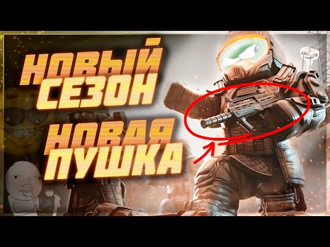 Видео: Первый патчноут этой осени 😎 - Патчноут 05.09.2024 | Stalcraft