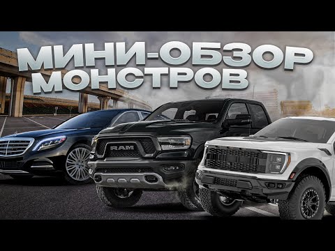 Видео: Мини обзор Dodge TRX и Ford Raptor R,  Maybach. Работа в RDBLA Как мы обклеиваем машины в Америке.