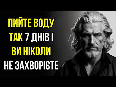 Видео: 99% людей не знають, як правильно пити воду