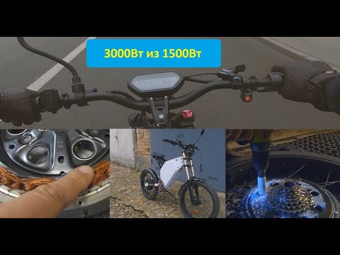 Видео: Поднимаем мощность электробайка вдвое без замены мотора. Скорость и нагрев мотора Evel Stayer