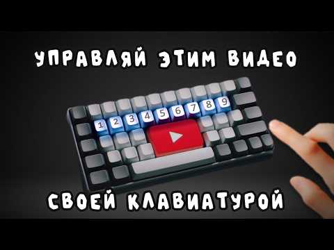 Видео: УПРАВЛЯЙ ПЕРЕПИСКОЙ СВОЕЙ КЛАВИАТУРОЙ