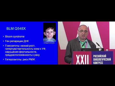 Видео: Наследственность и рак молочной железы
