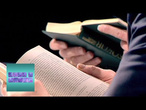 Видео: Владимир Набоков. "Лолита" / "Игра в бисер" с Игорем Волгиным / Телеканал Культура