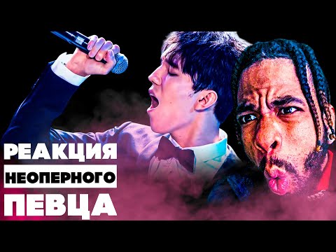 Видео: УЛЁТНАЯ РЕАКЦИЯ ИЗ ШТАТОВ НА ДИМАША 2