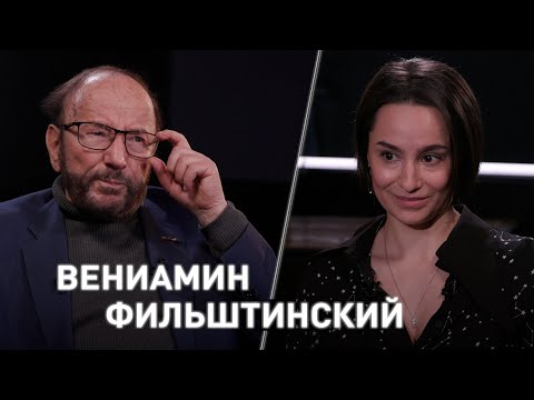 Видео: Вениамин Фильштинский // «Это невозможно сыграть, это должно быть из жизни»