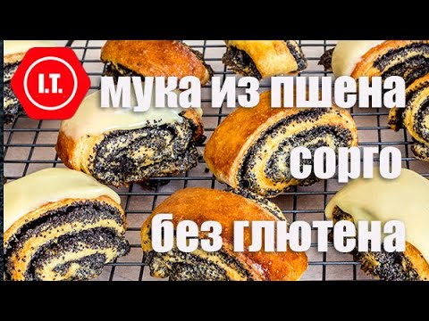 Видео: Пшенная мука и мука сорго без глютена. Применение и изделия. Лекция 4.8.