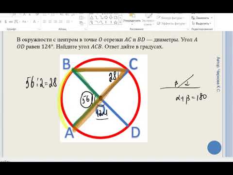 Видео: Окружность Вписанные и центральные углы Касательные секущие хорды ОГЭ