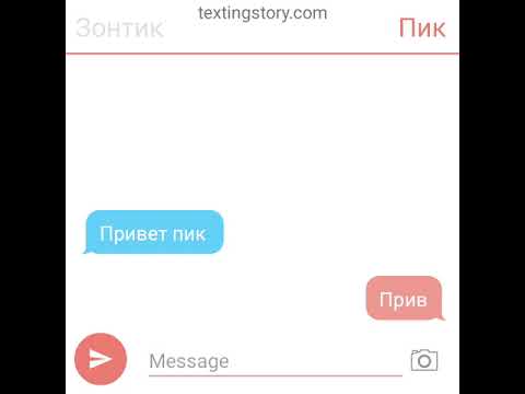 Видео: переписка зонтика и пика (13карт пикозонт 2 часть)