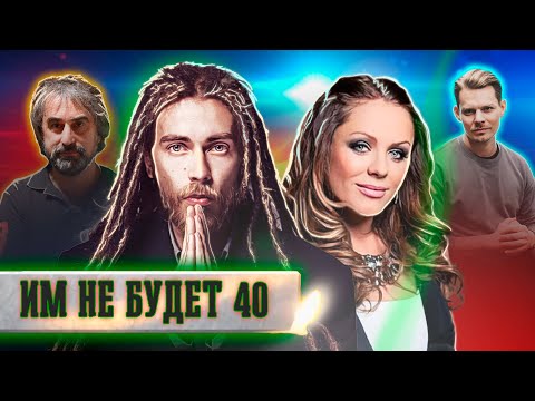 Видео: Им не будет 40. Прощание @centralnoetelevidenie