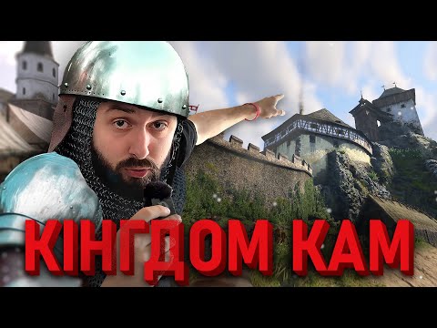 Видео: Дизайн світу у Kingdom Come: Deliverance 2