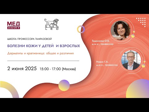 Видео: Болезни кожи у детей и взрослых