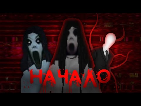 Видео: КАКОЙ БЫЛА ПЕРВАЯ SLENDRINA? | Slendrina (2013)