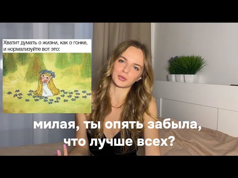 Видео: После этого видео ты перестанешь искать одобрения (и обретешь опору в себе...