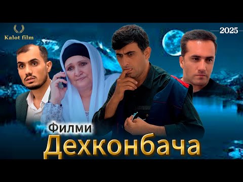 Видео: Навори тарбияви Дехконбача кисми 2