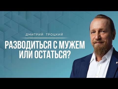 Видео: КАК ВЫСТРАИВАТЬ ДИАЛОГ С МУЖЕМ, ЧТОБЫ ОН УСЛЫШАЛ