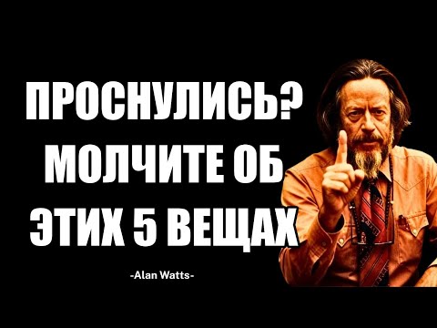 Видео: Молчите Об Этом Всегда: 5 Вещей, Которые Нельзя Говорить Даже Самым Близким Людям.