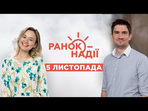 Видео: Зайди до батька. Як розпізнати розлад харчової поведінки? Чоловічий етикет в гардеробі | Ранок надії