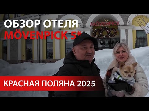 Видео: Отель Мовенпик 5* Красная Поляна 960\Официальные цены\Ресторан Птицы Захмелели\Обзор номера\видео 4K
