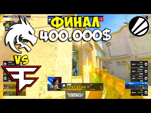 Видео: ЗРЕЛЕЩНЫЙ ФИНАЛ!! - Team Spirit vs FaZe Clan - ЛУЧШИЕ МОМЕНТЫ | IEM Katowice 2024 (CS2)