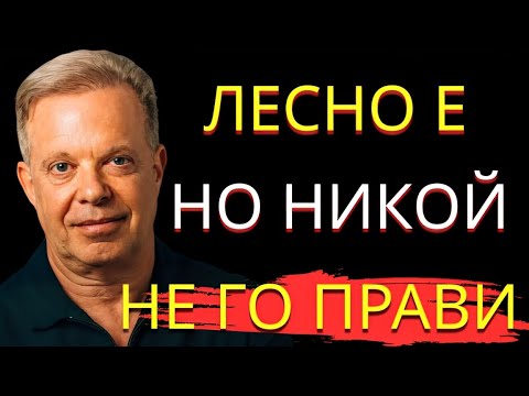Видео: Квантовата манифестация обяснена просто – това, което трябва да знаеш!
