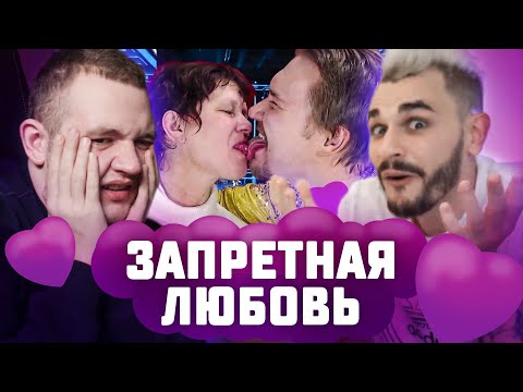 Видео: ФАНФИКИ ГОБЗАВР И ЛЮДМИЛА