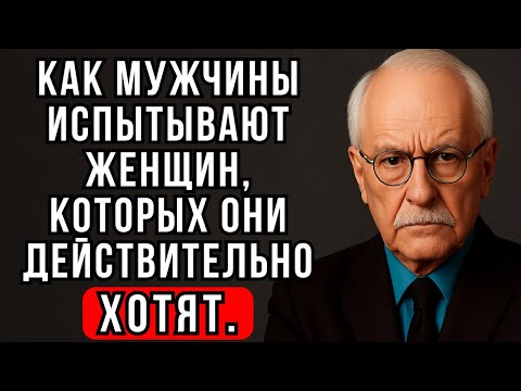 Видео: Мужчины проверяют вас именно так, когда влюбляются — Психология — Карл Юнг