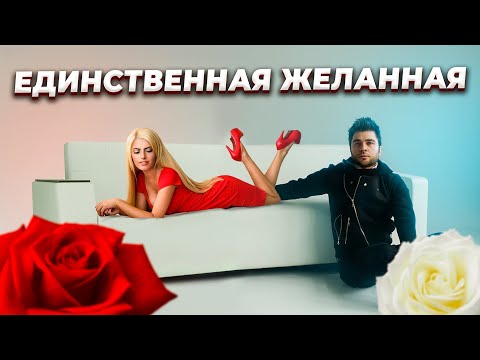Видео: Высокая женская ценность это как? (Внутри инсайт)