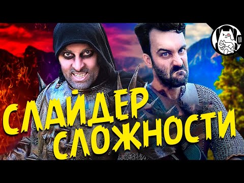 Видео: Стыдно играть на лёгком уровне сложности / Epic NPC Man на русском (озвучка VLDL)