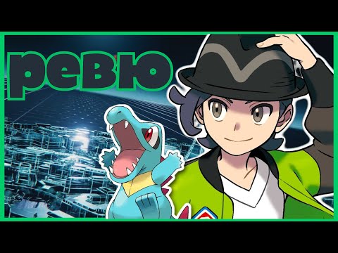 Видео: Pokemon Legends Z-A е Ужасна Игра, Която Обожавам