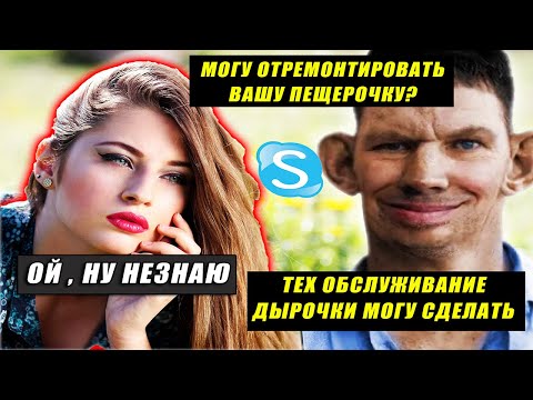 Видео: ГЛАД ВАЛАКАС ЗВОНИТ ДЕВАЧКАМ ИЗ ОТДЕЛА КАДРОВ И СОБЛАЗНЯЕТ ИХ. РОФЛ ЗВОНОК, ЗВОНКИ