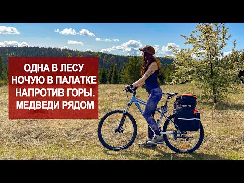 Видео: ОДИНОЧНЫЙ ВЕЛОПОХОД |КЛЕНОВАЯ ГОРА| СЛЕДЫ МЕДВЕДЯ