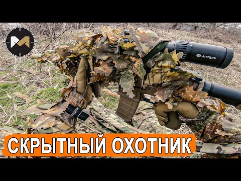 Видео: СКРЫТНО ОХОЧУСЬ НА ВРАГА. СНАЙПЕР/МАРКСМАН В СТРАЙКБОЛЕ
