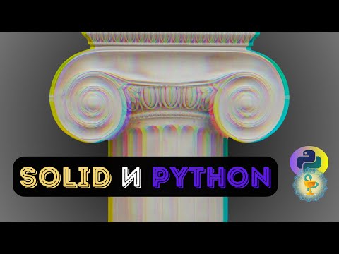 Видео: Приципы SOLID и PYTHON - подробный разбор на практике