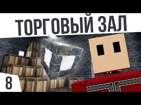 Видео: ТОРГОВЫЙ ЗАЛ И КАМЕННЫЙ ФОНАРЬ! | #8 Colony Survival