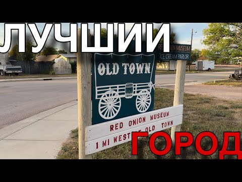 Видео: Лучший город на Земле / vlog из Америки