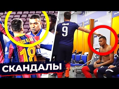 Видео: Обратная сторона МБАППЕ. Главные зашквары и грязные поступки МБАППЕ @GOAL24