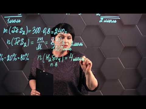 Видео: Решение задач по уравнениям последовательно протекающих реакций. 11 класс.