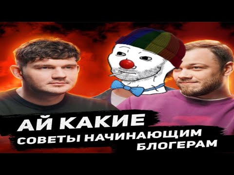 Видео: ЗИО смотрит Стаса у Антиблогера