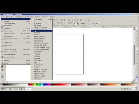 Видео: Уроки Inkscape: Интерфейс Inkscape