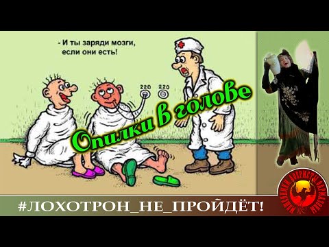 Видео: Что у мошенника вместо мозгов? (Автор - Наталья Рамирес)