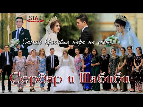 Видео: СВАДЬБА! Сердар ве Шабиби Turkmen toyy