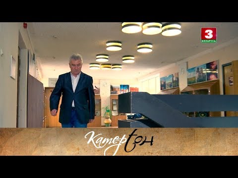 Видео: Паэт Уладзімір Мазго | КАМЕРТОН