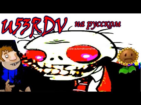 Видео: U53RDV - Крипипаста про Растения против зомби