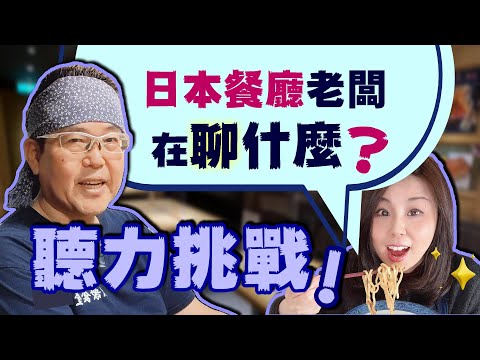 Видео: Что говорит менеджер по-японски?