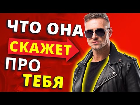 Видео: Что Кожаная Куртка Говорит О Тебе