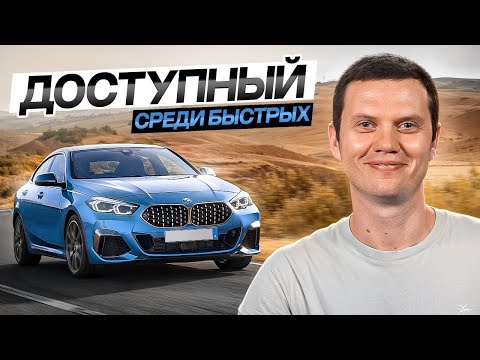Видео: У BMW получилась быстрая машина надёжнее и дешевле, чем у конкурентов