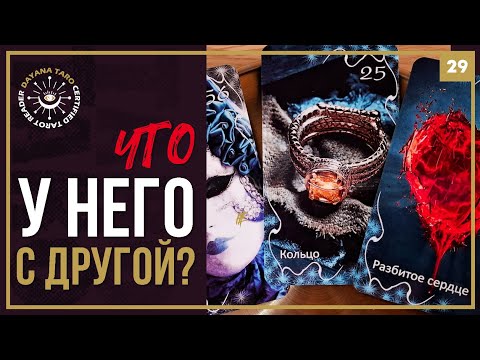 Видео: ЕГО ОТНОШЕНИЯ 🚫 ЛИЧНАЯ ЖИЗНЬ МУЖЧИНЫ СЕЙЧАС⁉️