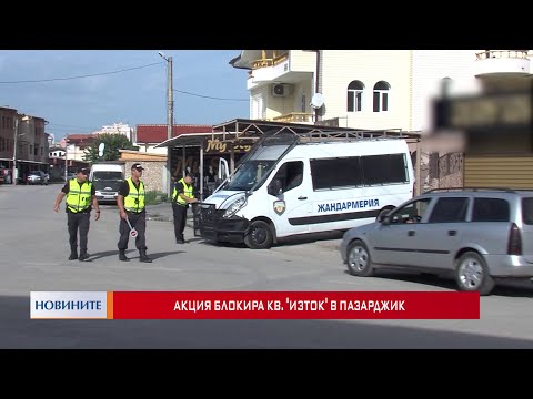 Видео: Акция блокира кв. Изток в Пазарджик