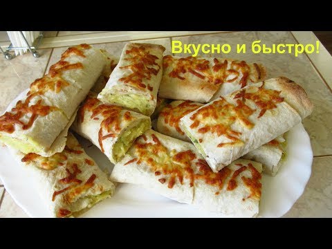 Видео: Вкусный Рулет из лаваша в духовке. Как пирожки с картошкой.